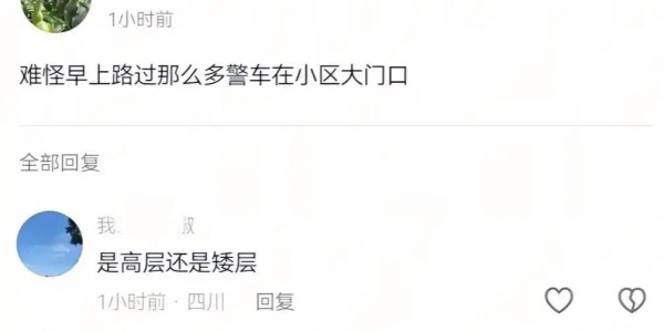 成都火灾 5 死 2 伤后续：多位知情人曝真相，起火源头终被公开