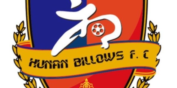 九游体育app-湖南湘涛官方：正式退出中国足球职业联赛舞台