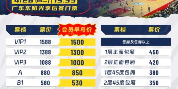 九游体育入口-广东男篮和广州队门票对比，季后赛要“抢”钱，谁能晋级一目了然|广东队|哈森·怀特塞德|哈桑-怀特塞德|nba|徐昕_新浪新闻